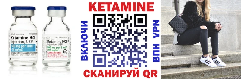 КЕТАМИН ketamine Карасук