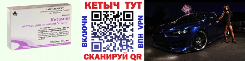 Кетамин ketamine  Карасук 