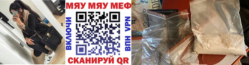 Мефедрон мяу мяу  Карасук 
